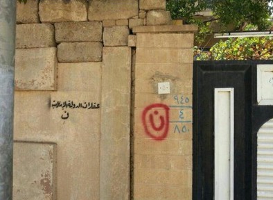 Propiedad_Estado_Islamico Propiedad_Estado_Islamico
